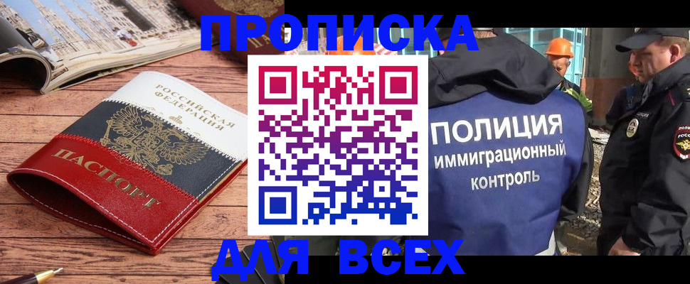 миграционный учет в Рубцовске