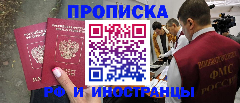 найти адрес прописки в Рубцовске