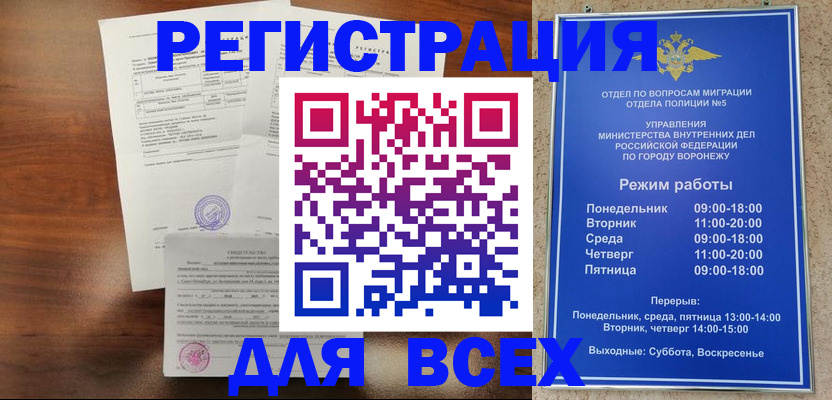 прописка поиск в Рубцовске